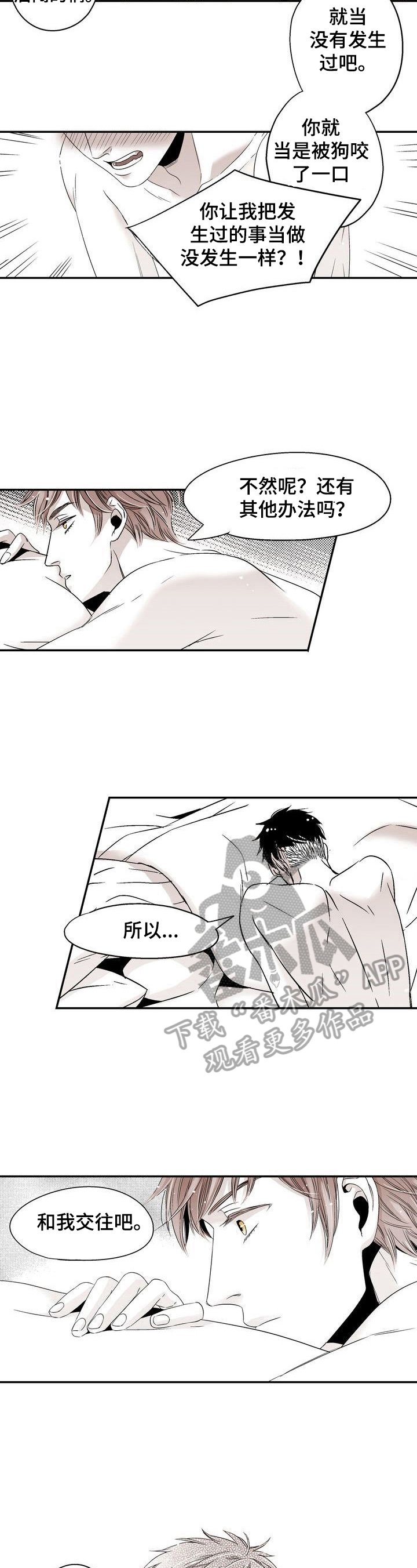 第19章：接受告白