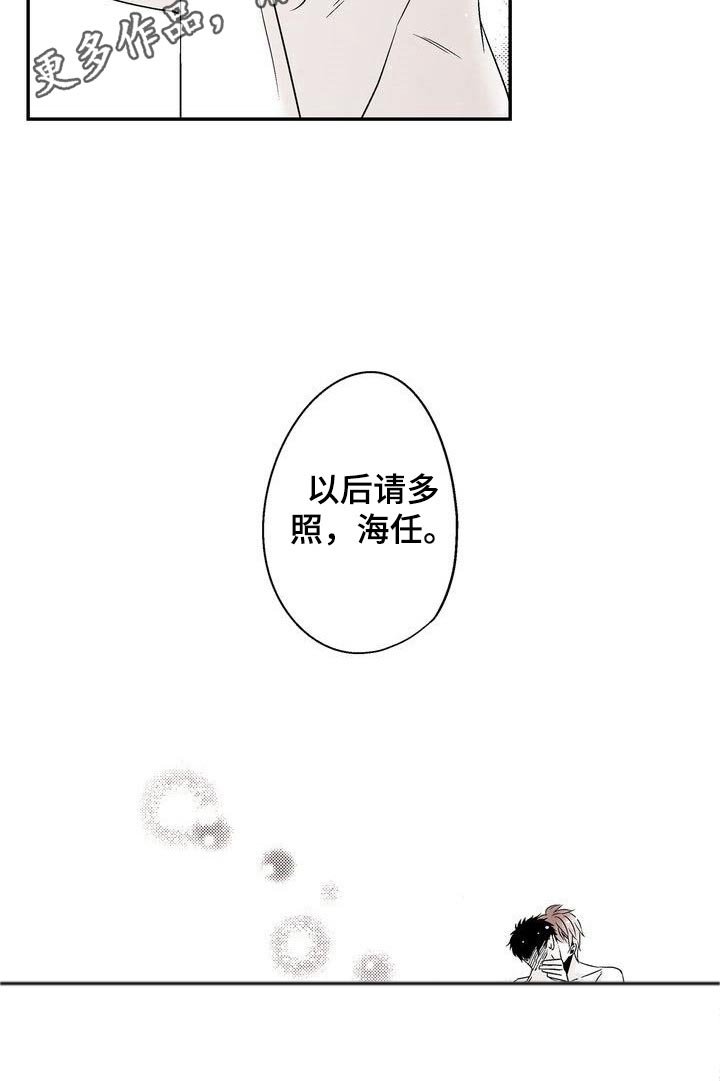 第19章：接受告白