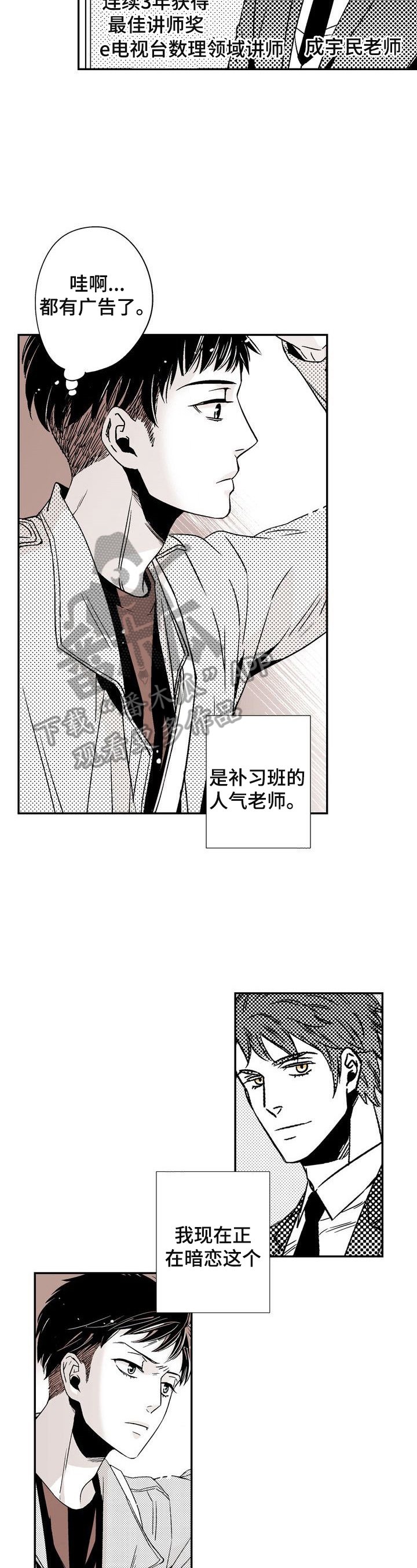 第2章：同居的原因