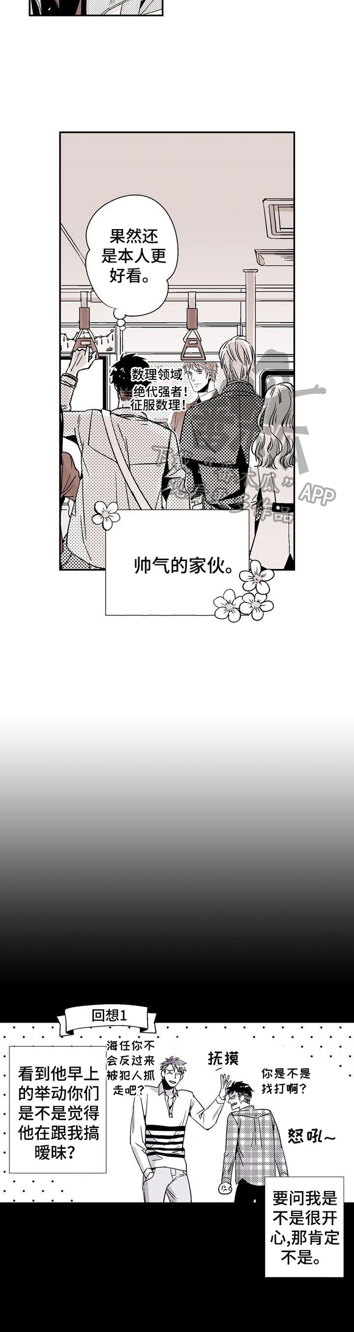 第2章：同居的原因