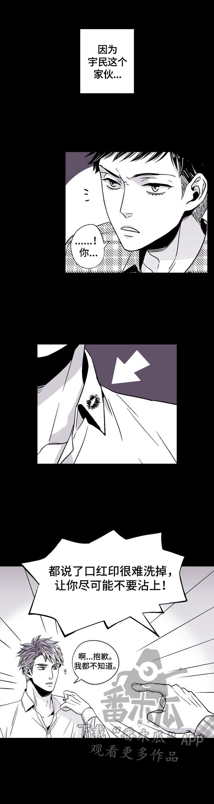 第2章：同居的原因