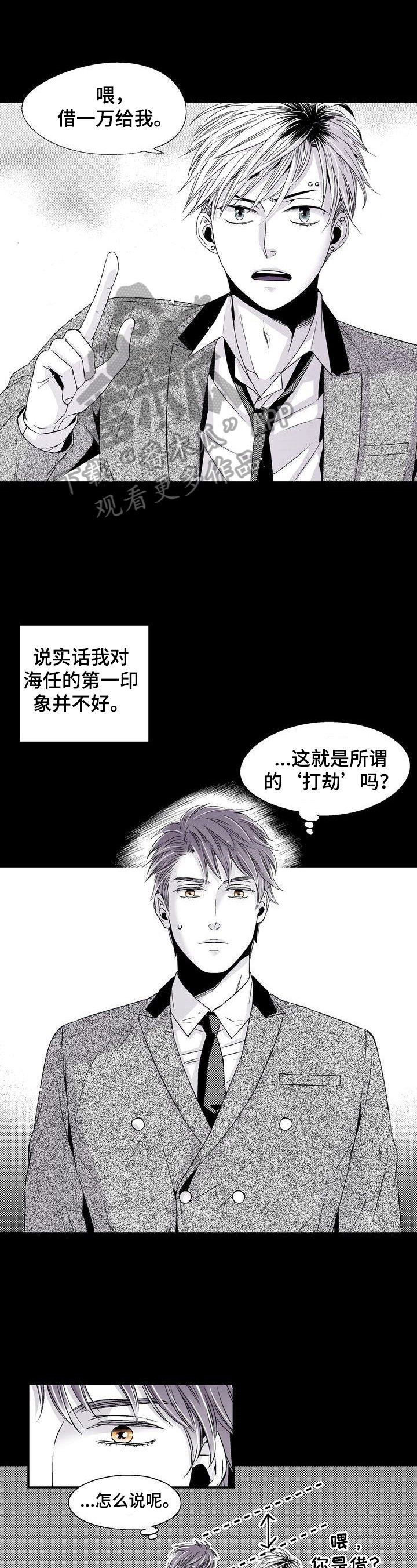 第20章：晦气