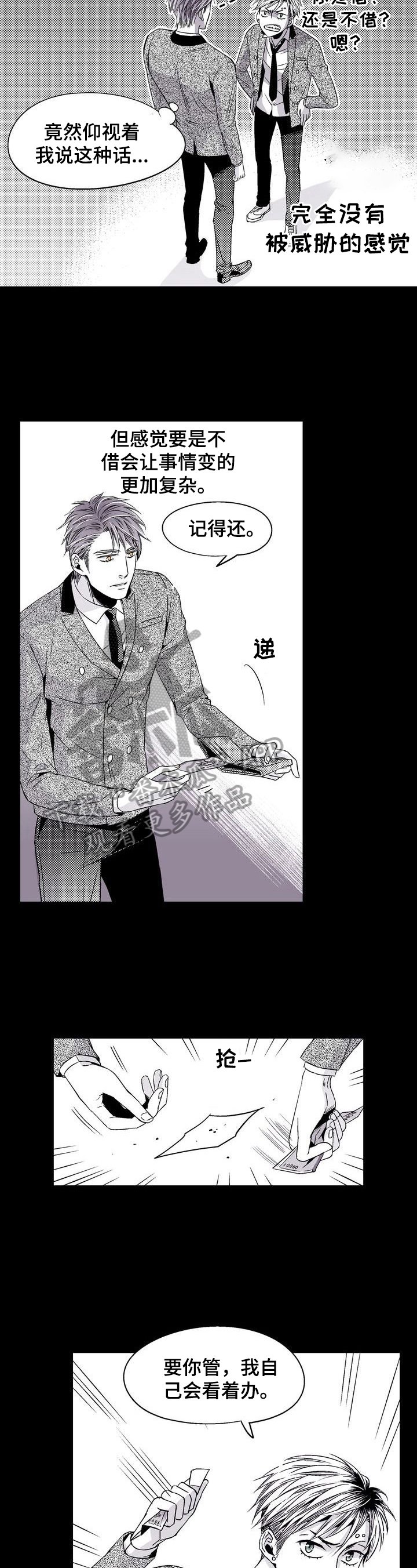 第20章：晦气
