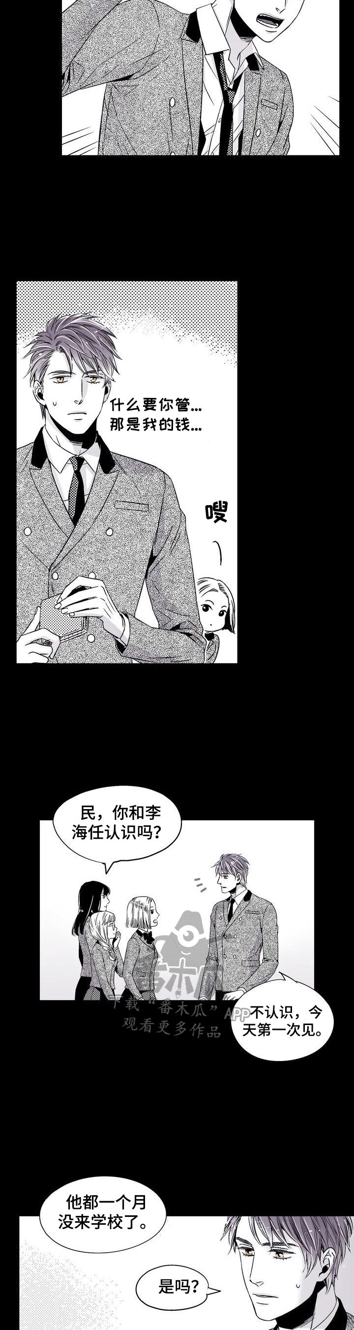 第20章：晦气