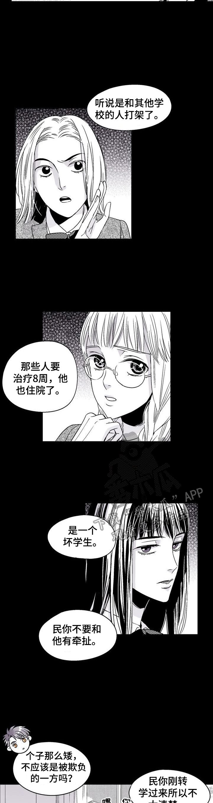 第20章：晦气