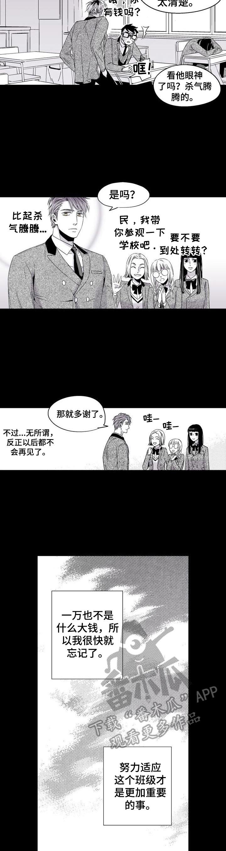第20章：晦气