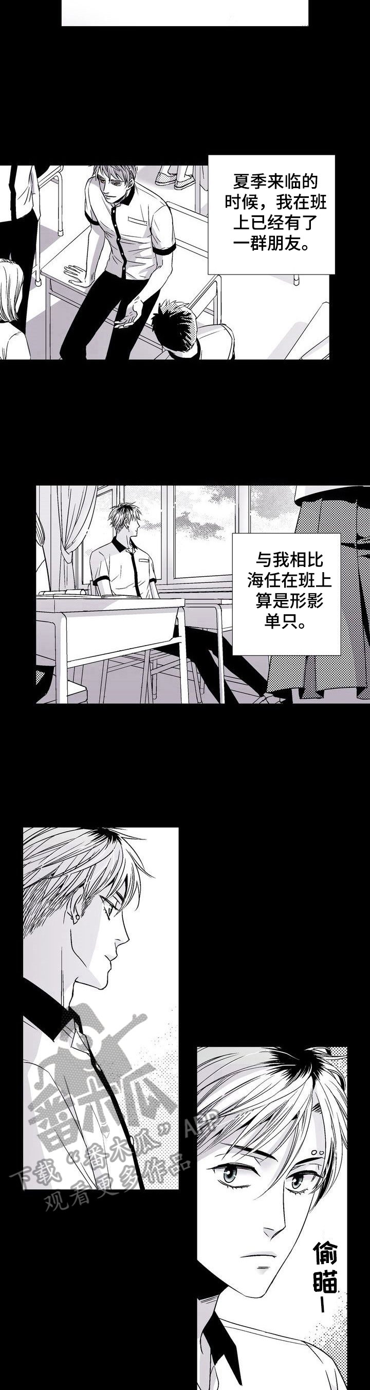 第20章：晦气