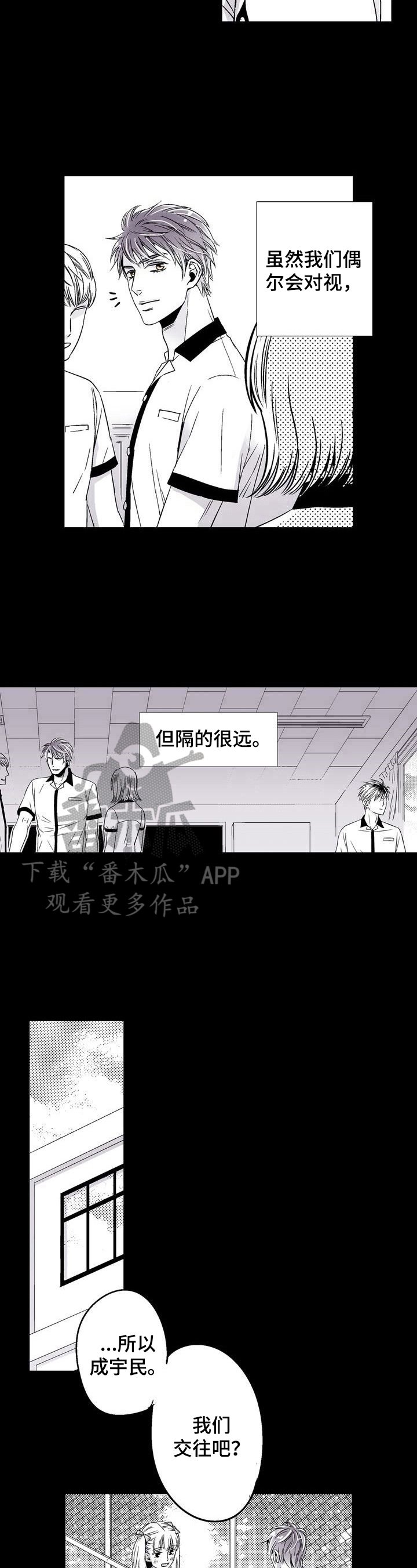 第20章：晦气