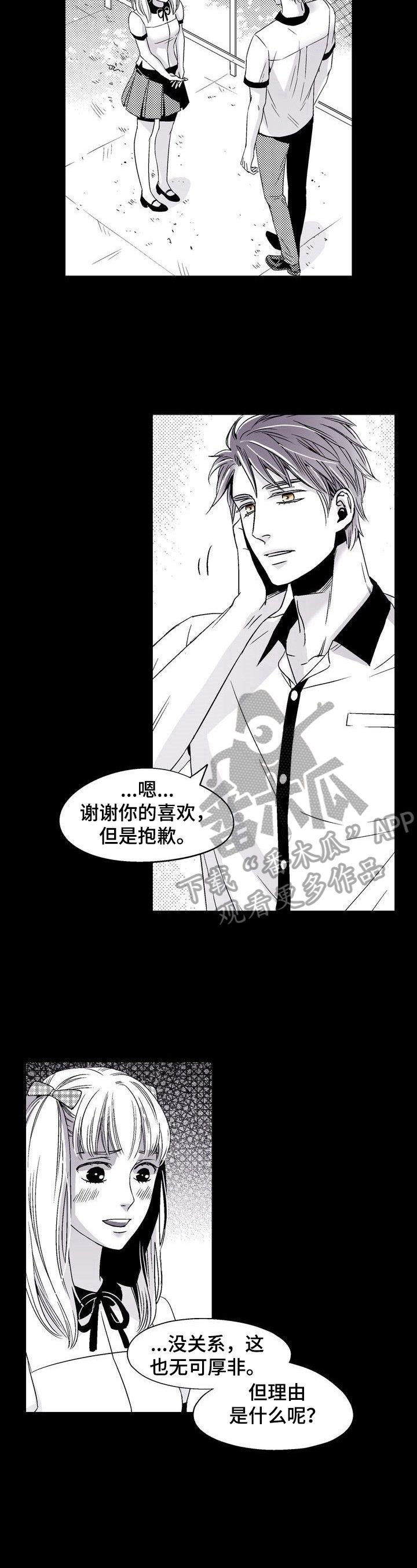 第20章：晦气