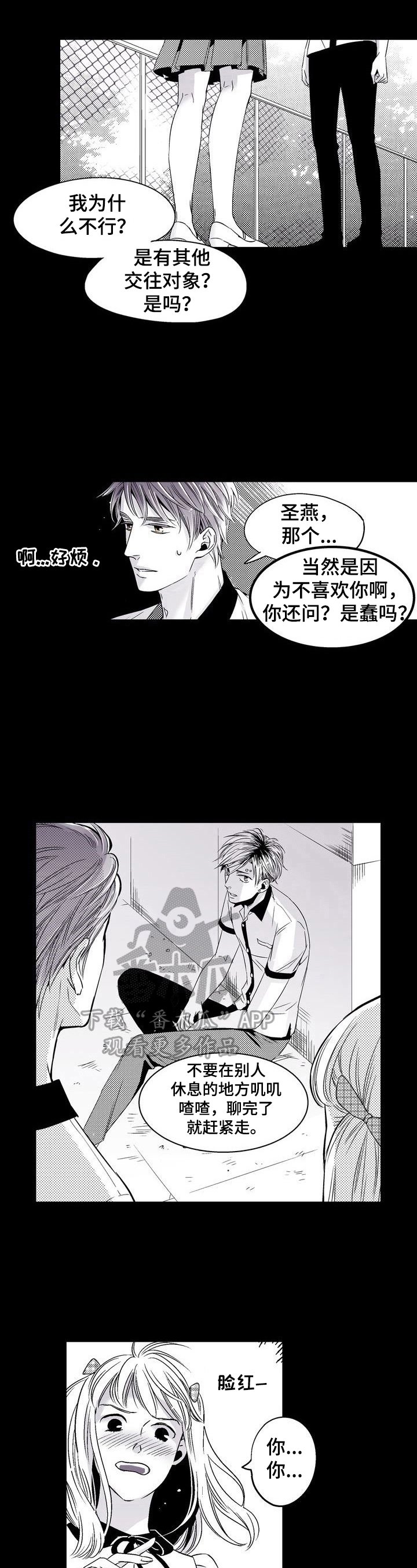 第20章：晦气