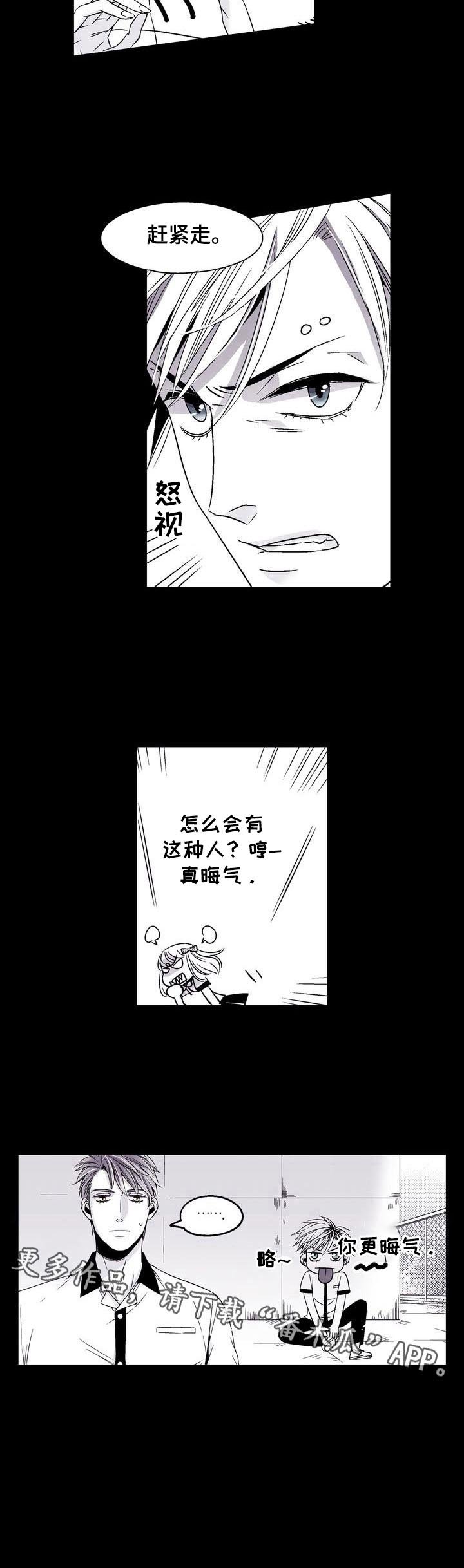 第20章：晦气