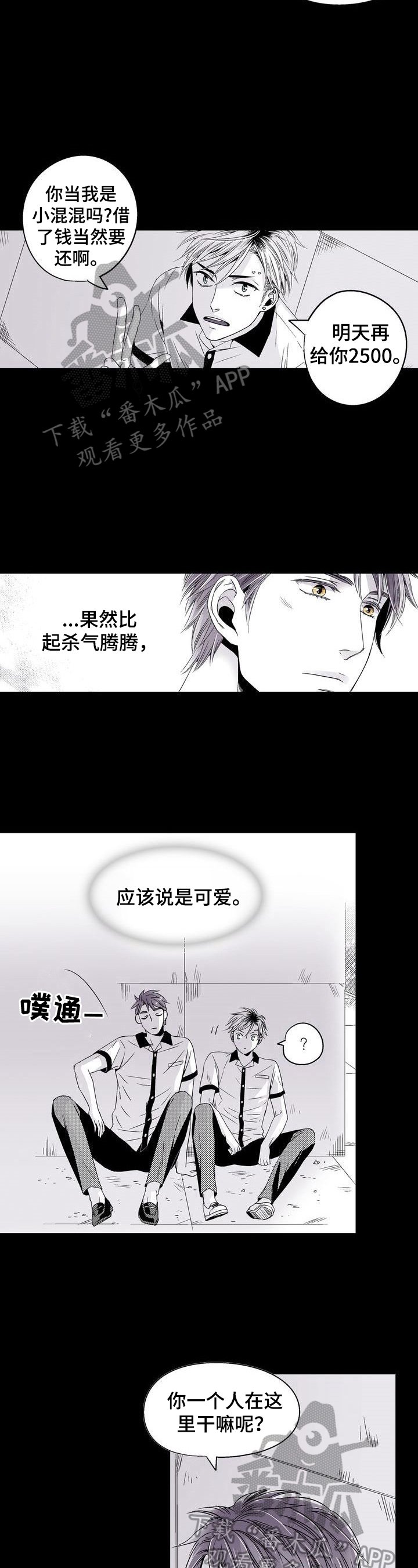 第21章：小小的满足