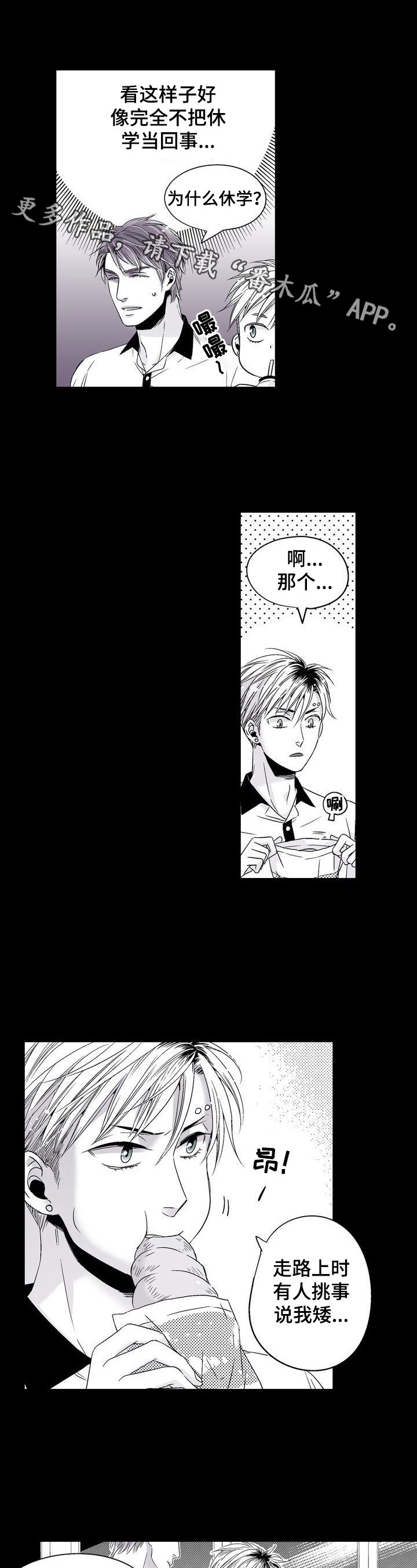 第22章：成为恋人
