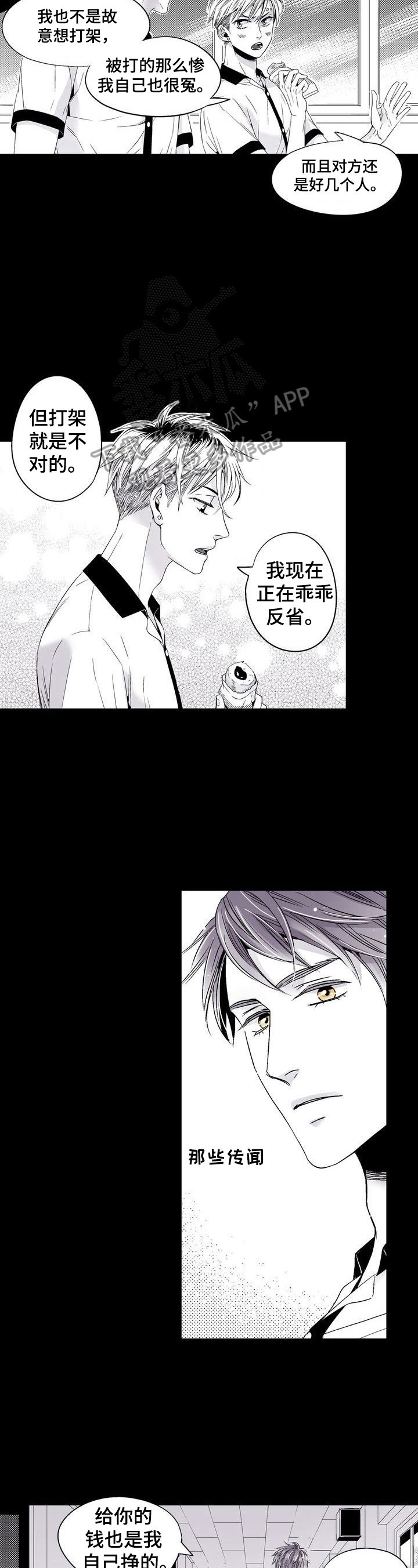 第22章：成为恋人