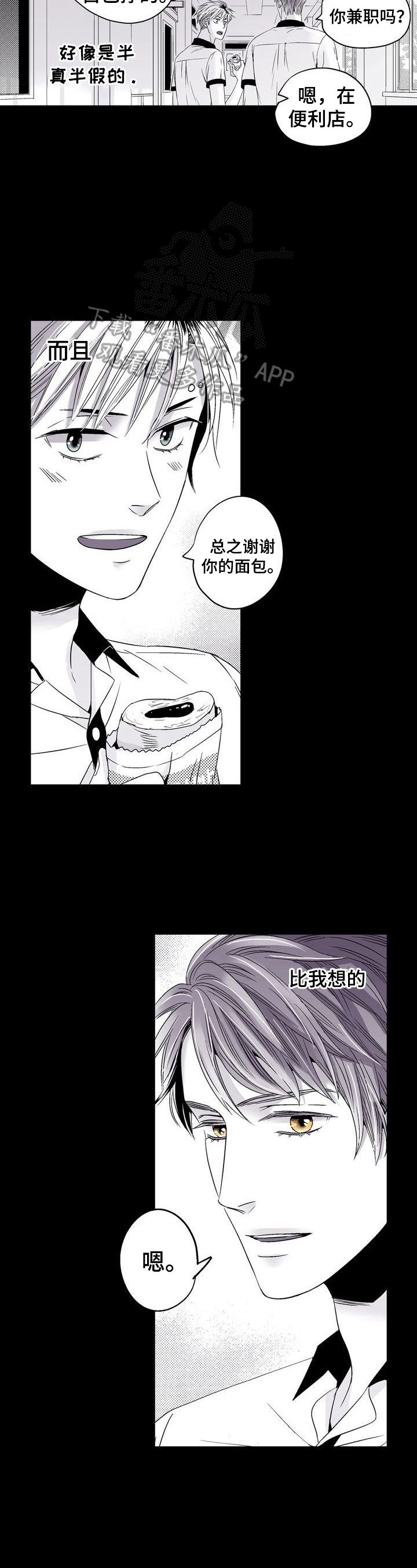 第22章：成为恋人