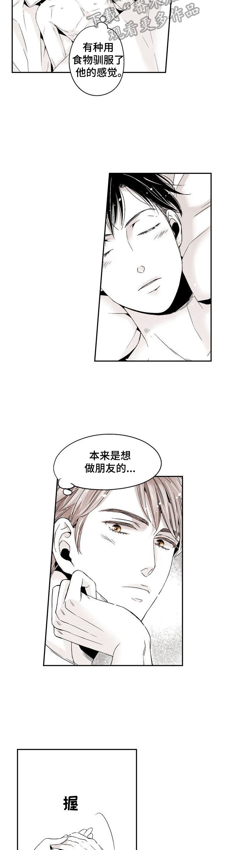第22章：成为恋人