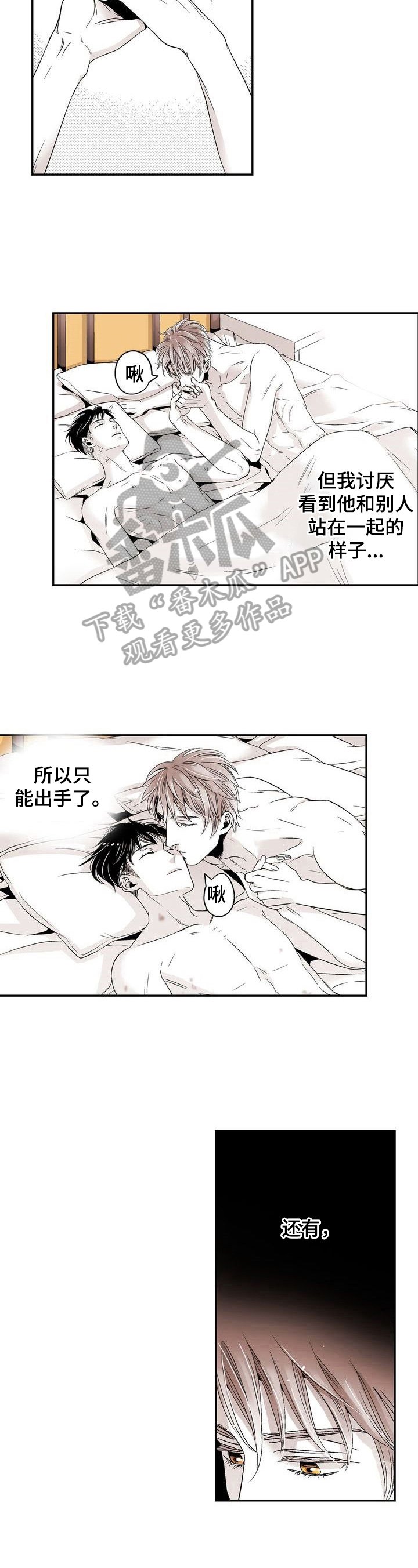 第22章：成为恋人