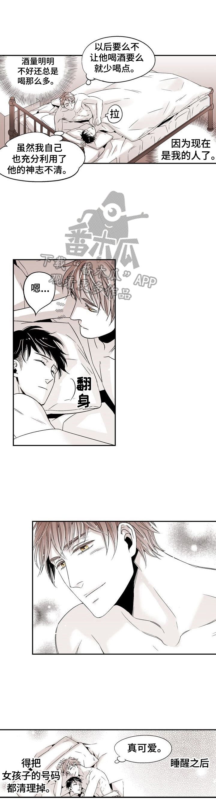 第22章：成为恋人