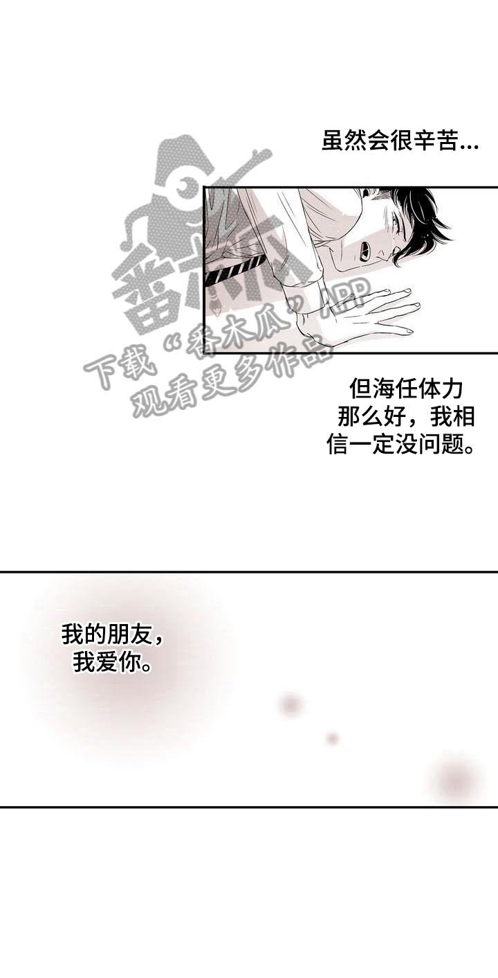 第22章：成为恋人