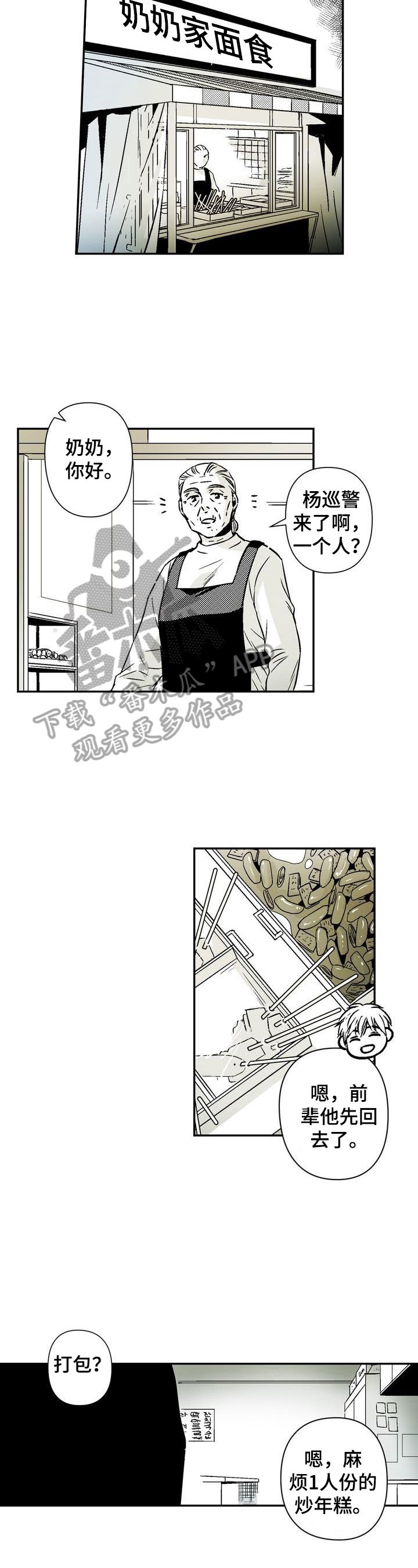 第23章：有意义的日子