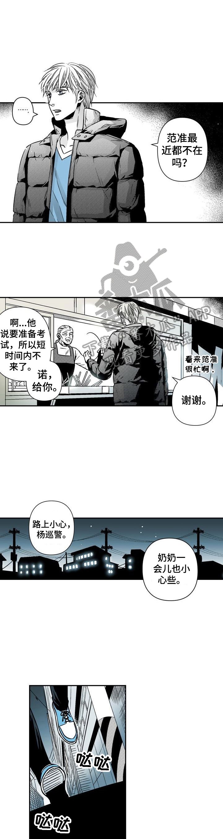 第23章：有意义的日子