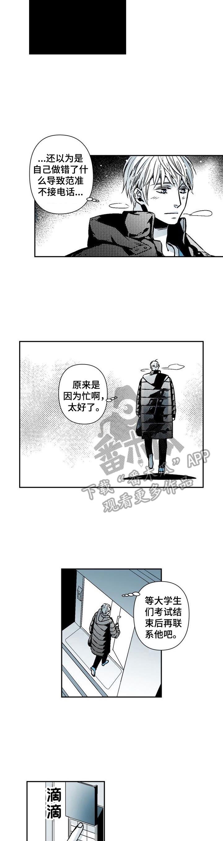 第23章：有意义的日子