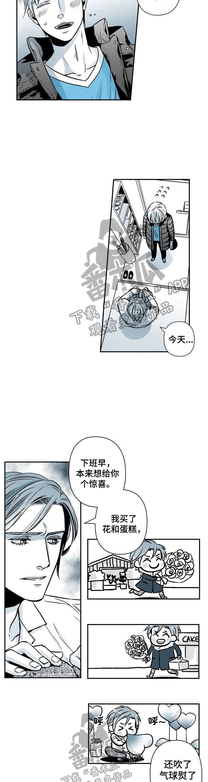 第23章：有意义的日子