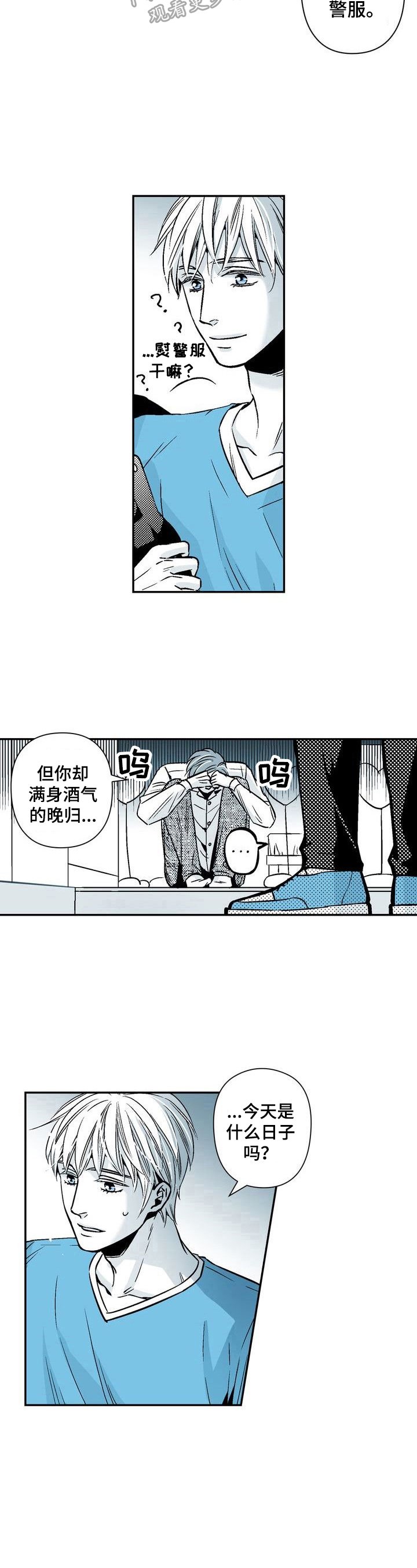 第23章：有意义的日子