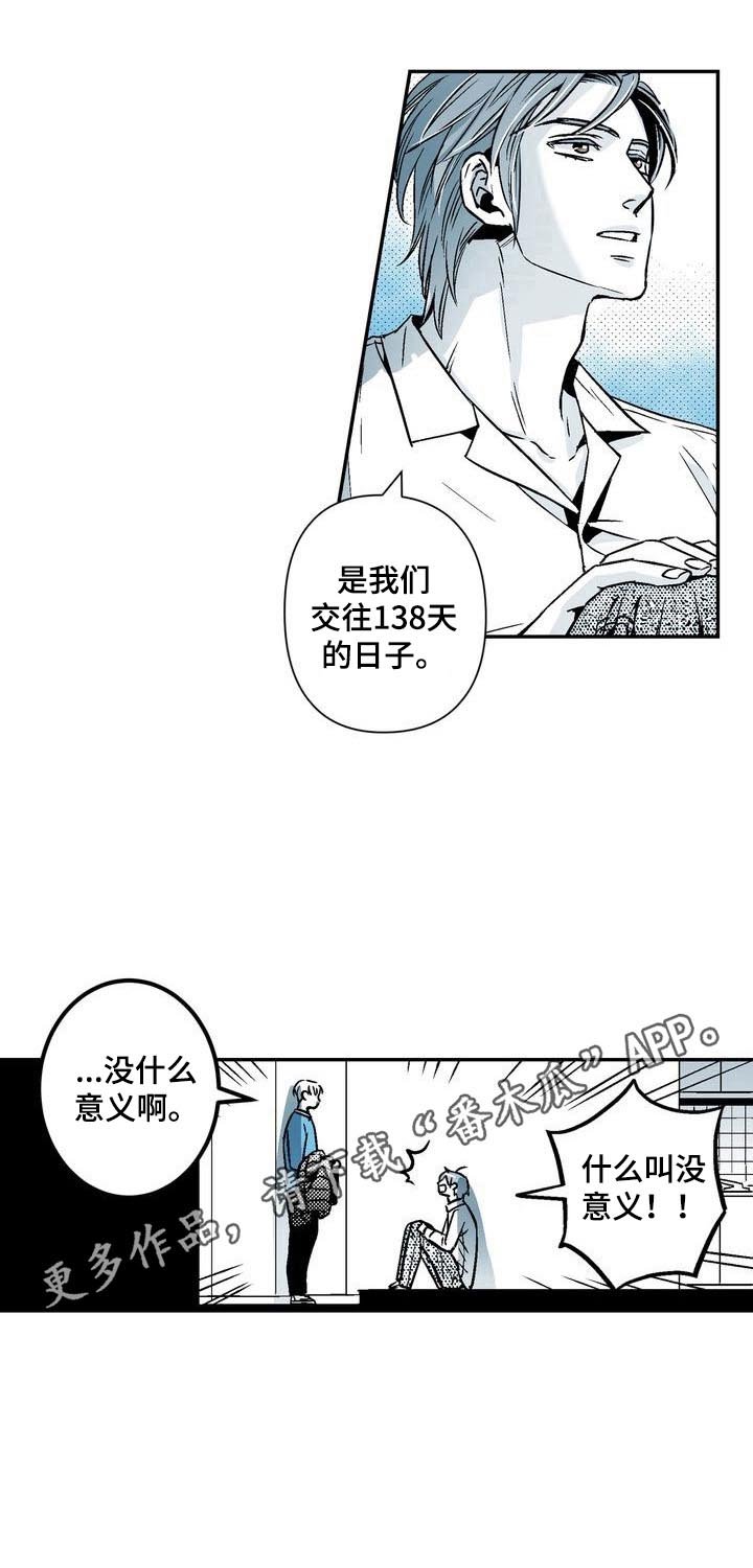 第23章：有意义的日子