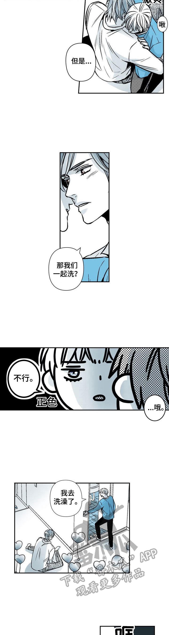 第24章：期待
