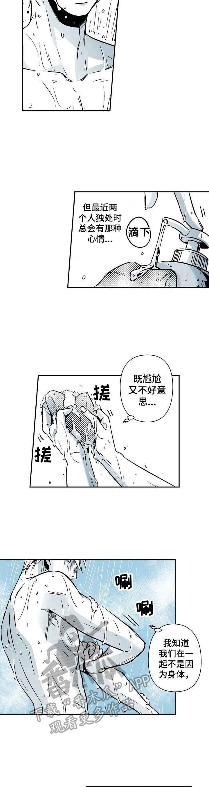 第24章：期待