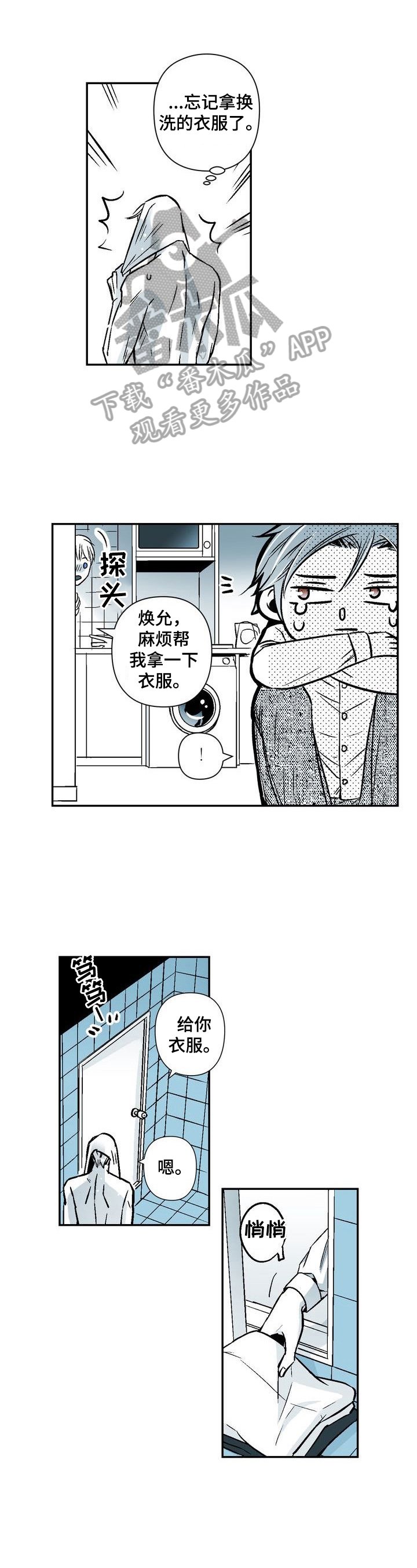 第25章：特殊对待
