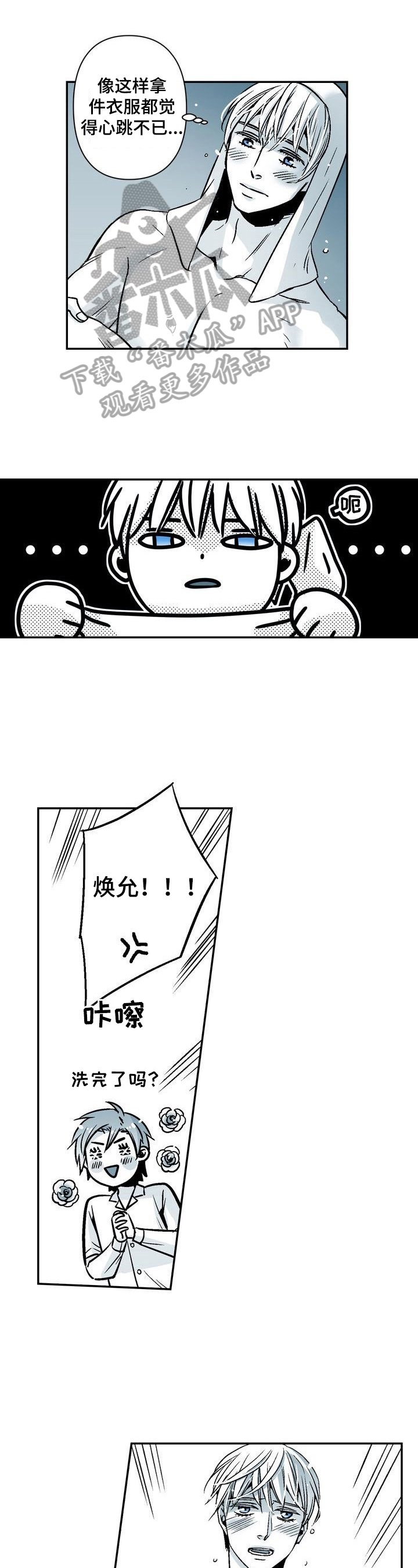 第25章：特殊对待