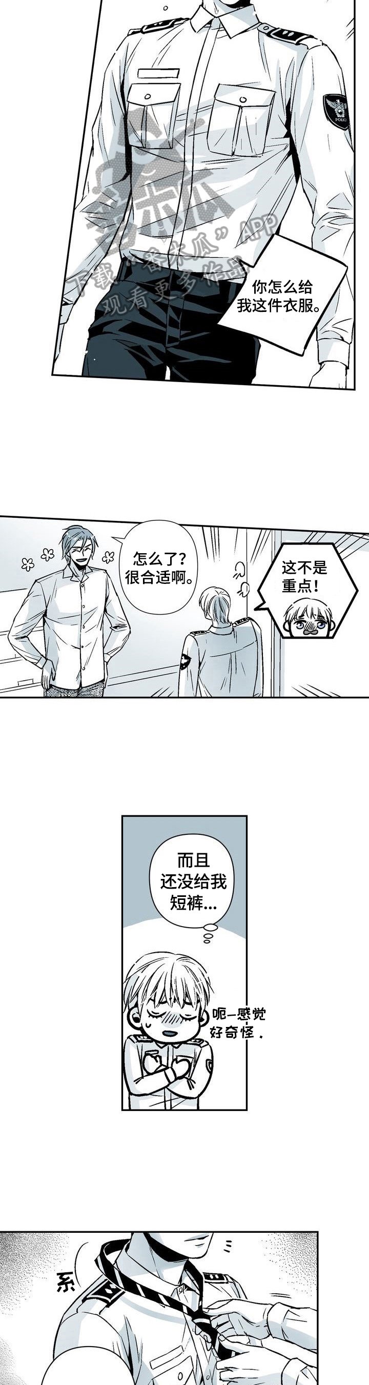 第25章：特殊对待