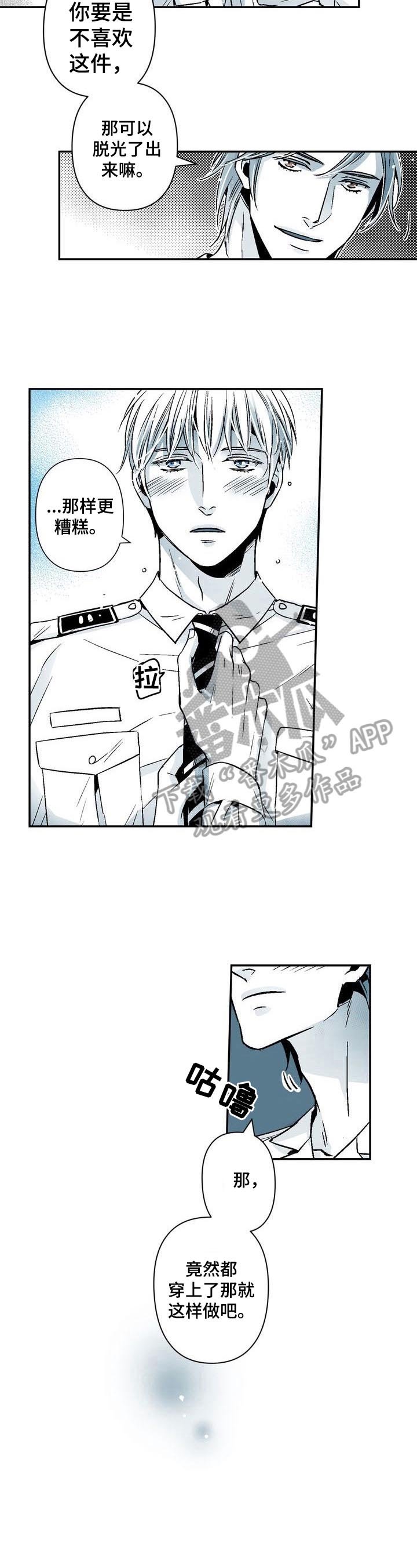 第25章：特殊对待