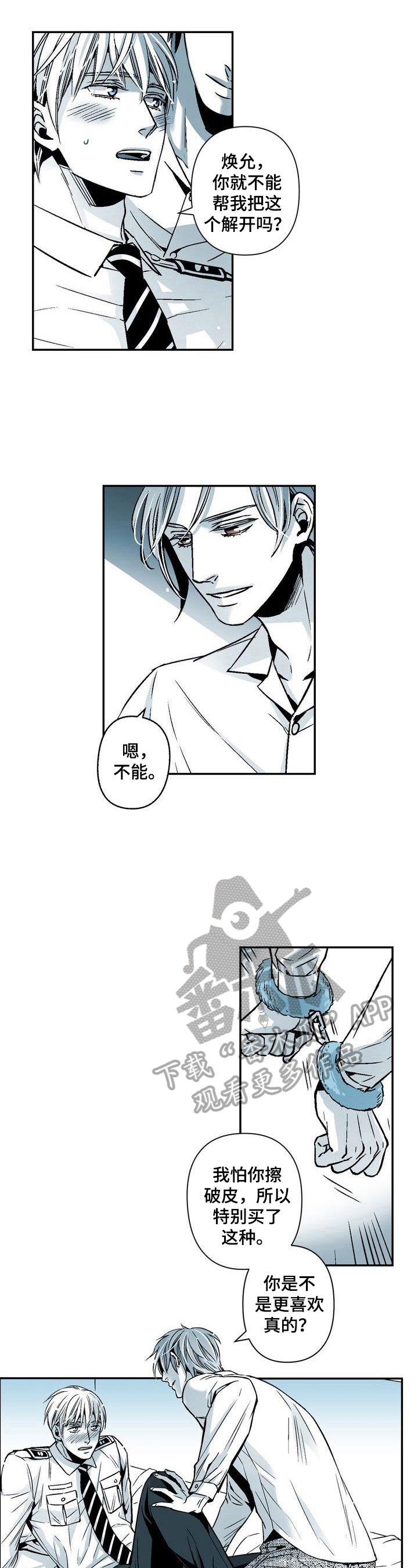 第25章：特殊对待