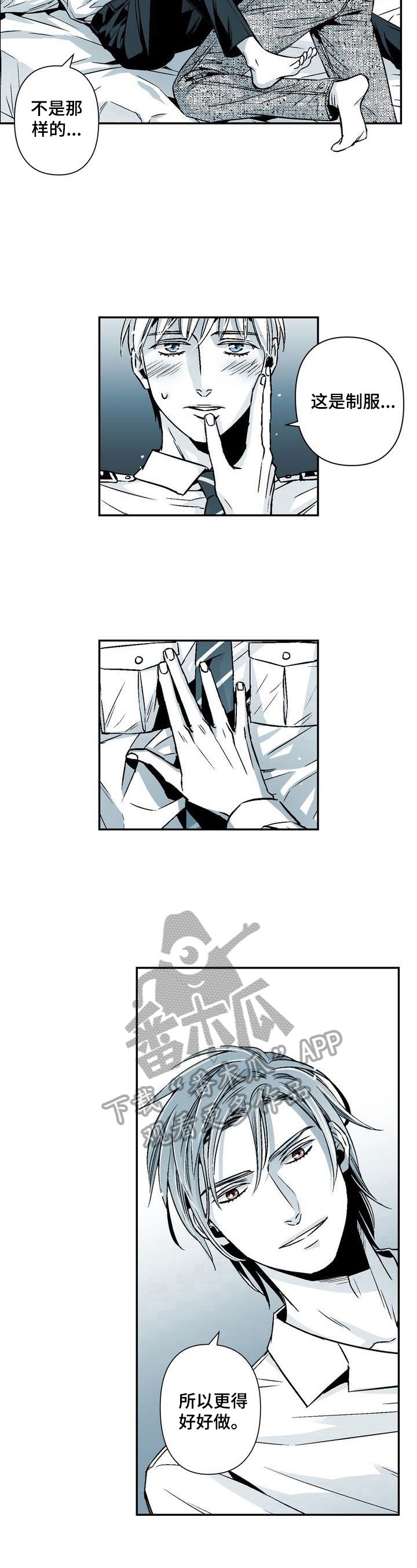 第25章：特殊对待