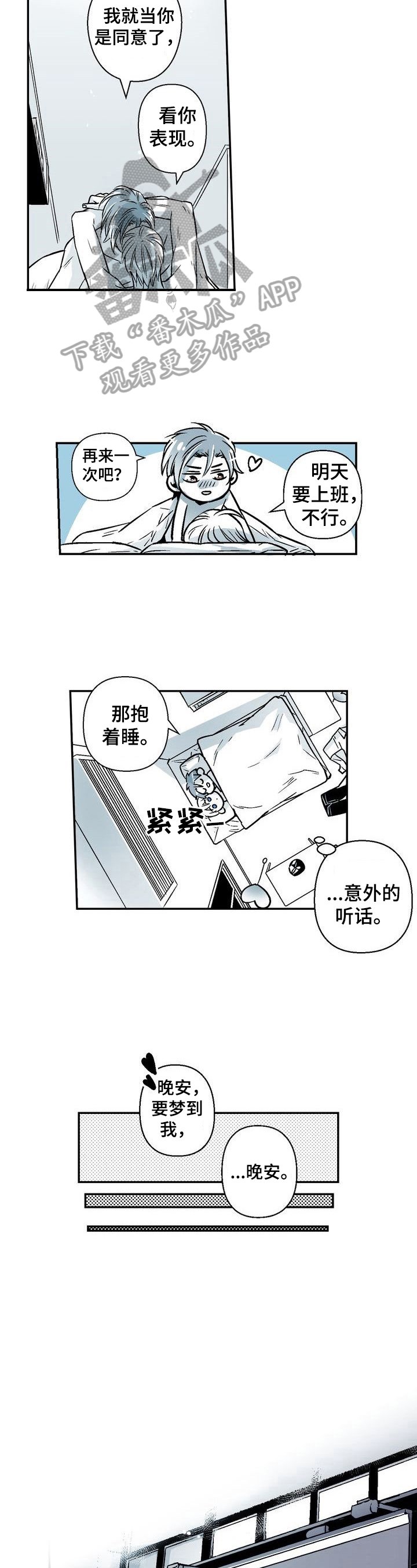 第27章：节制点