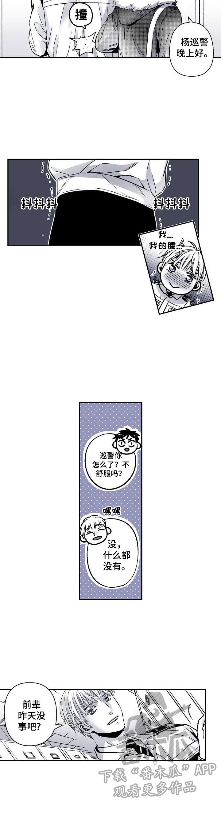 第27章：节制点