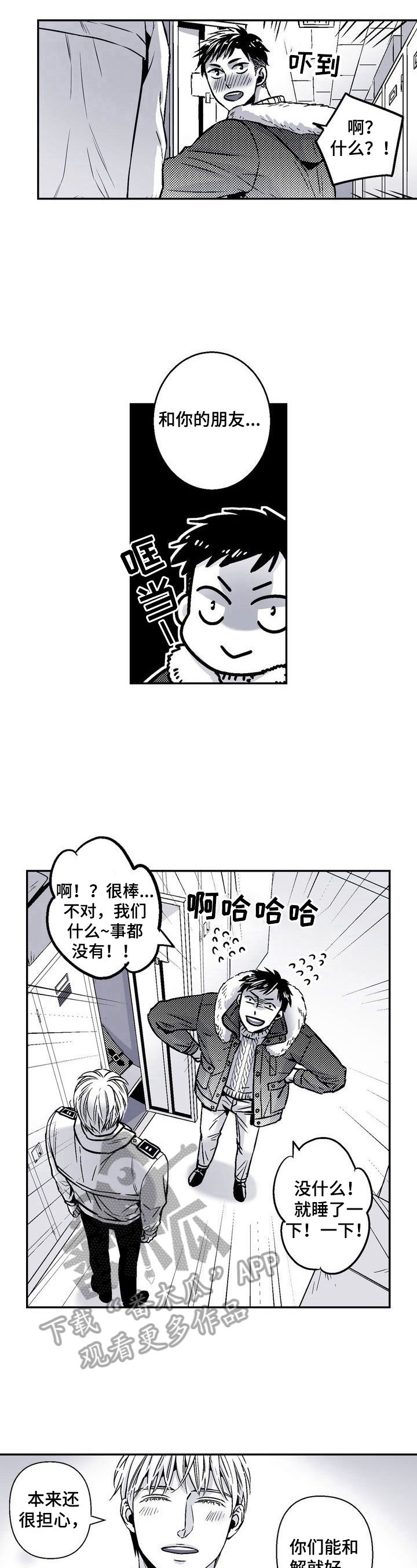 第27章：节制点
