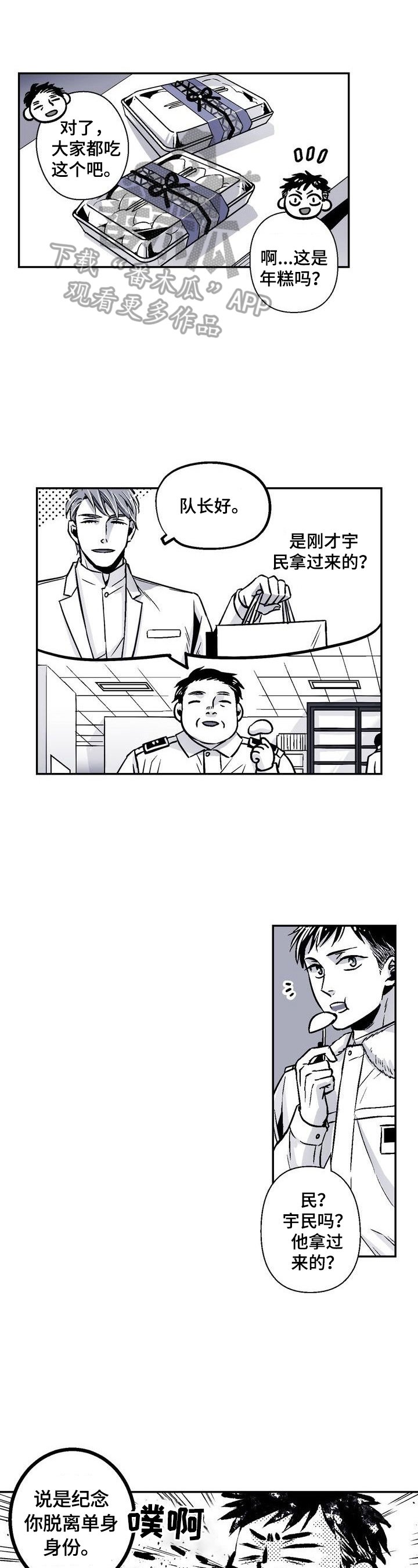 第28章：倾述对象