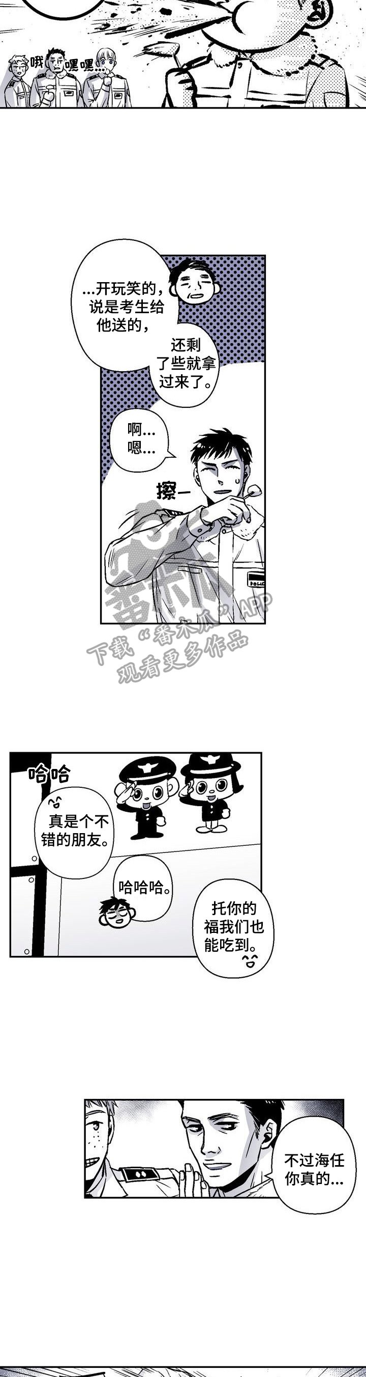 第28章：倾述对象