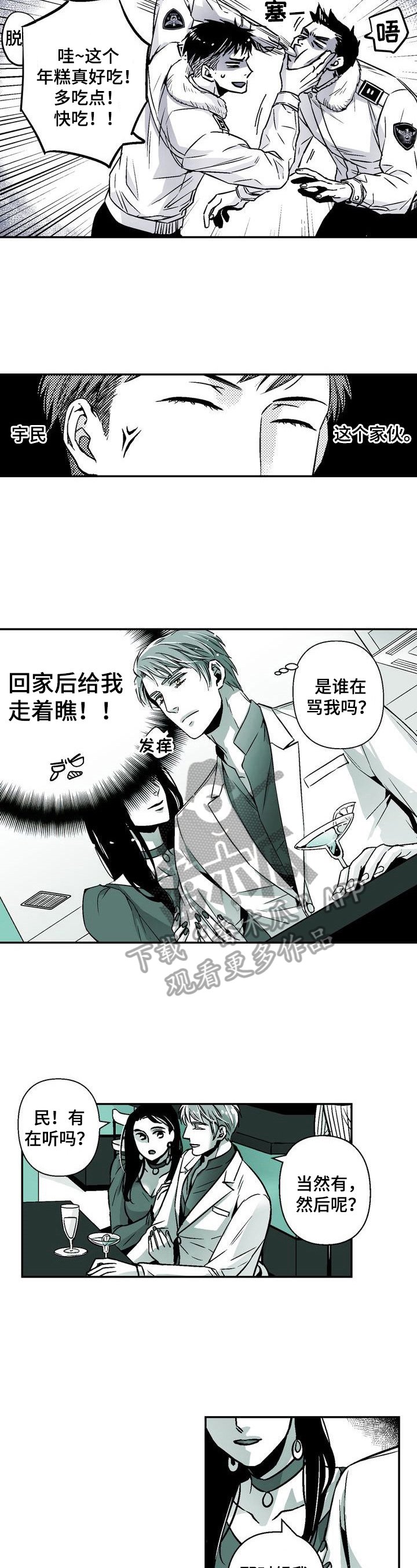 第28章：倾述对象