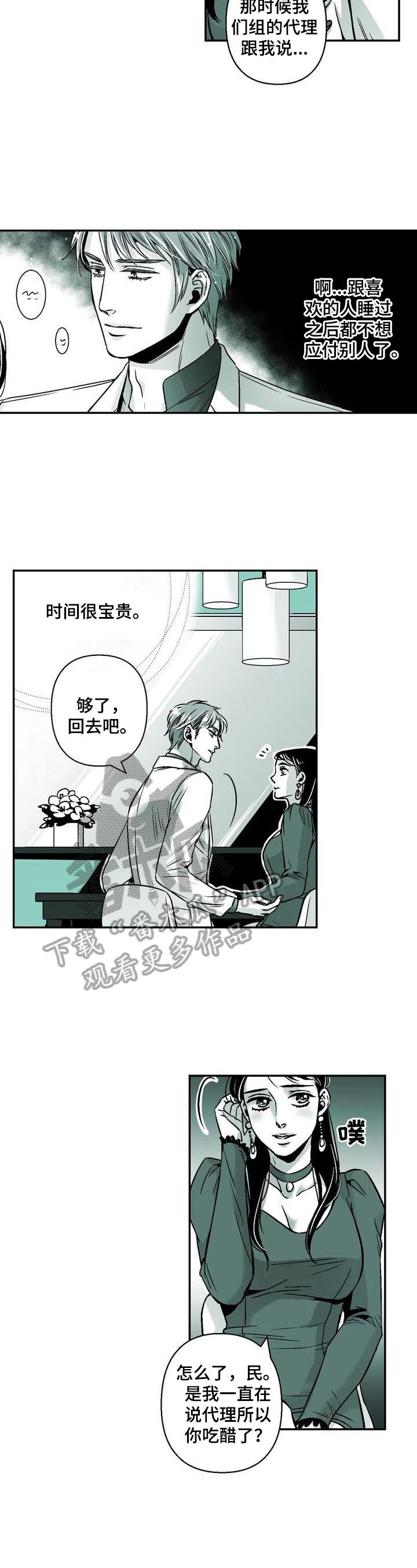 第28章：倾述对象
