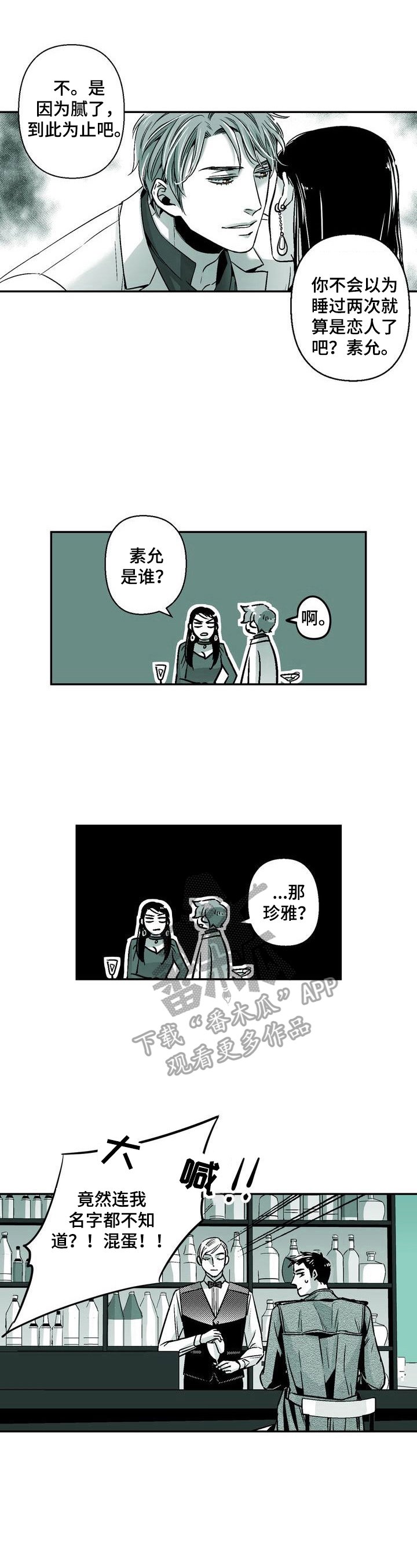 第28章：倾述对象