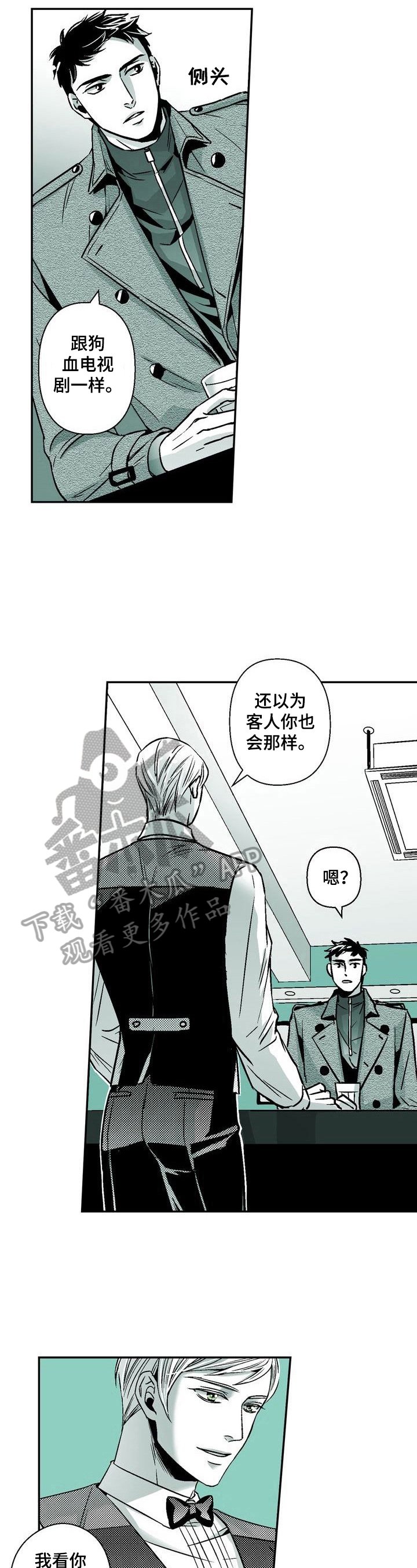 第28章：倾述对象