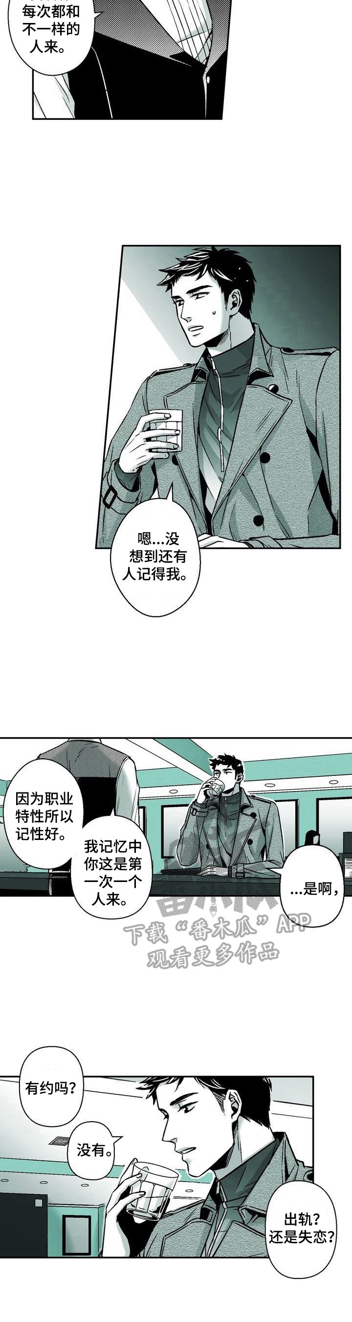第28章：倾述对象