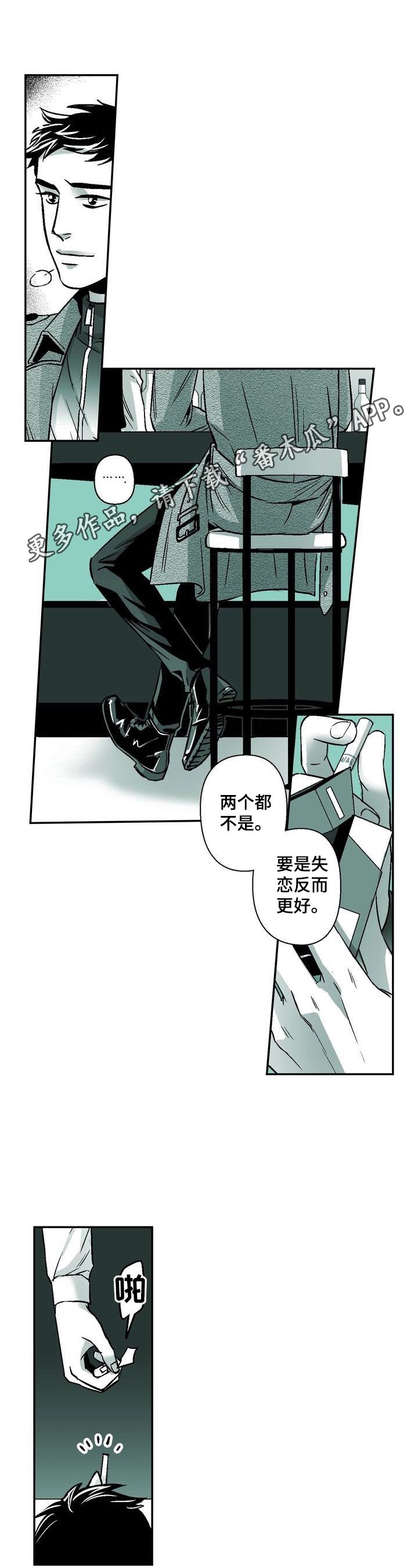 第29章：特别的人