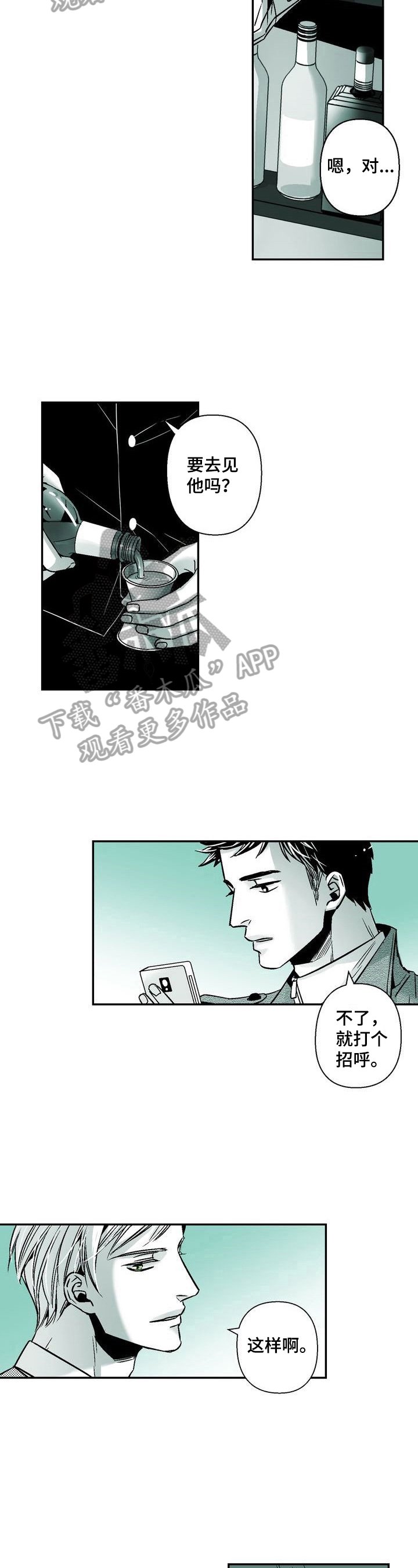 第29章：特别的人