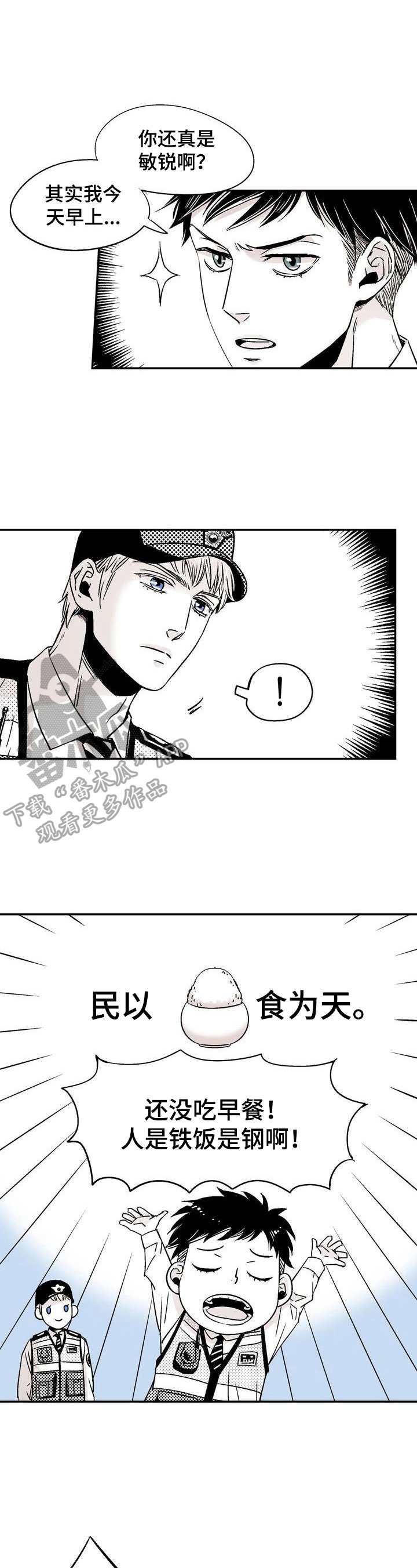 第3章：感情不一样了